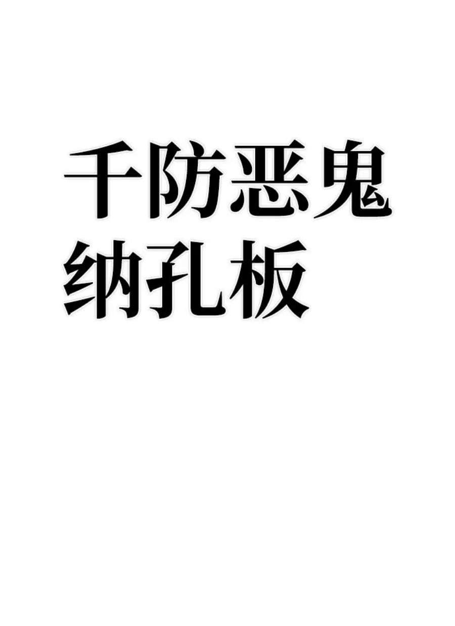 毁灭勇士第52话 圣遗物（6）