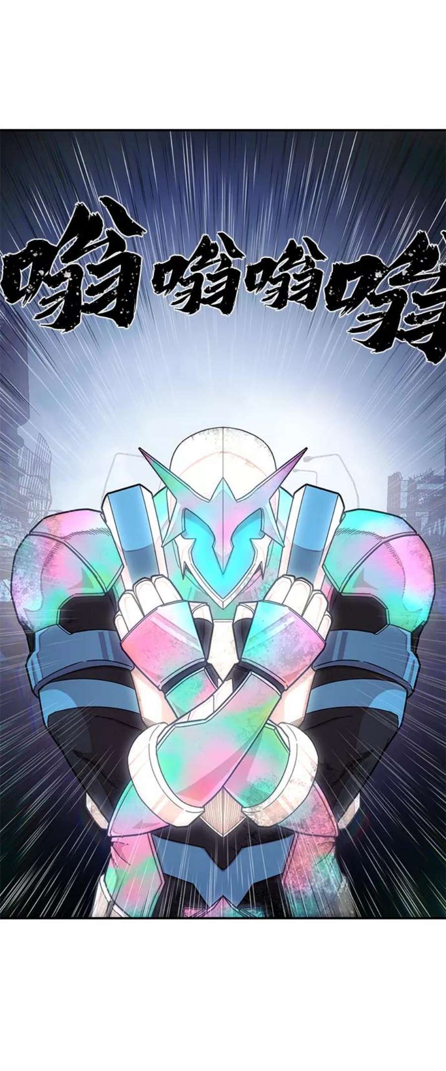 毁灭勇士第52话 圣遗物（6）
