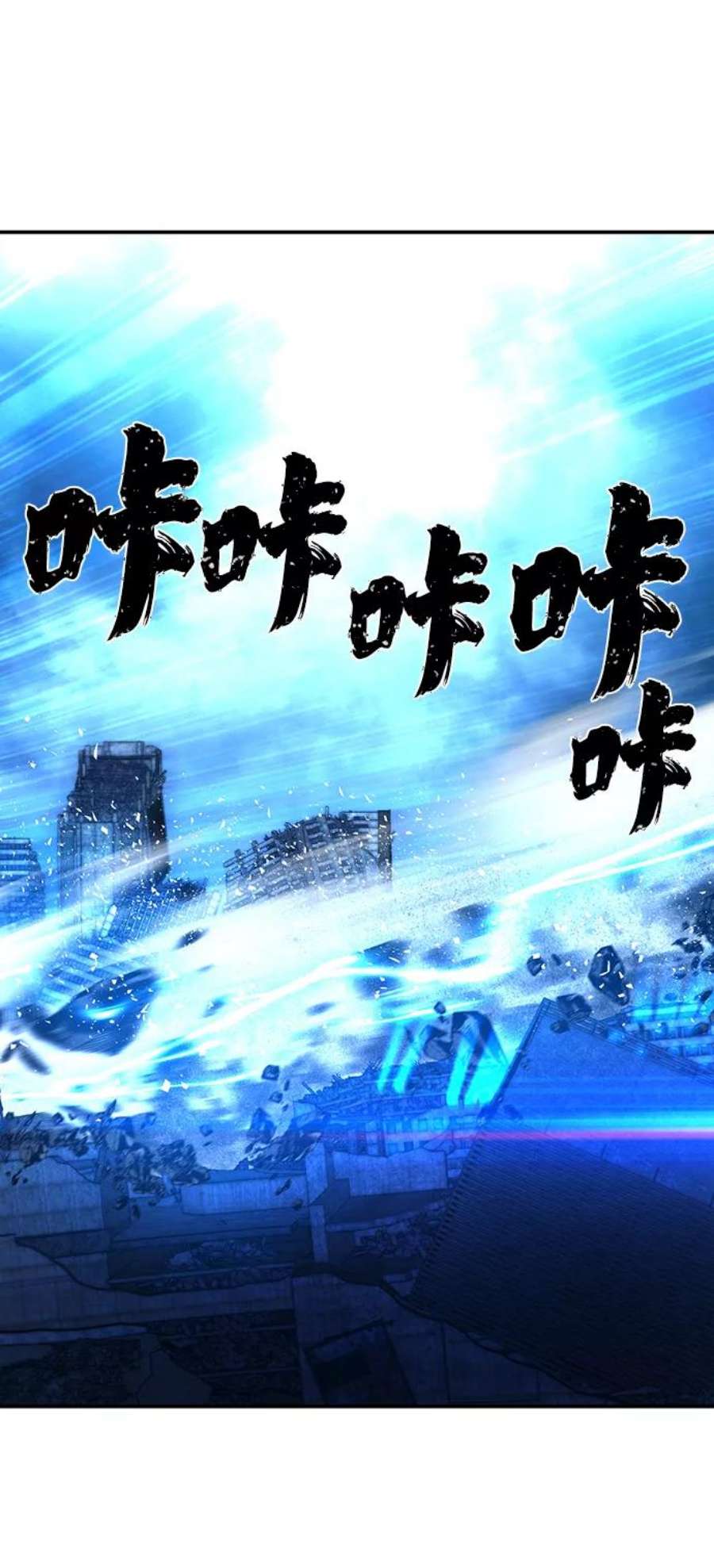 毁灭勇士第52话 圣遗物（6）