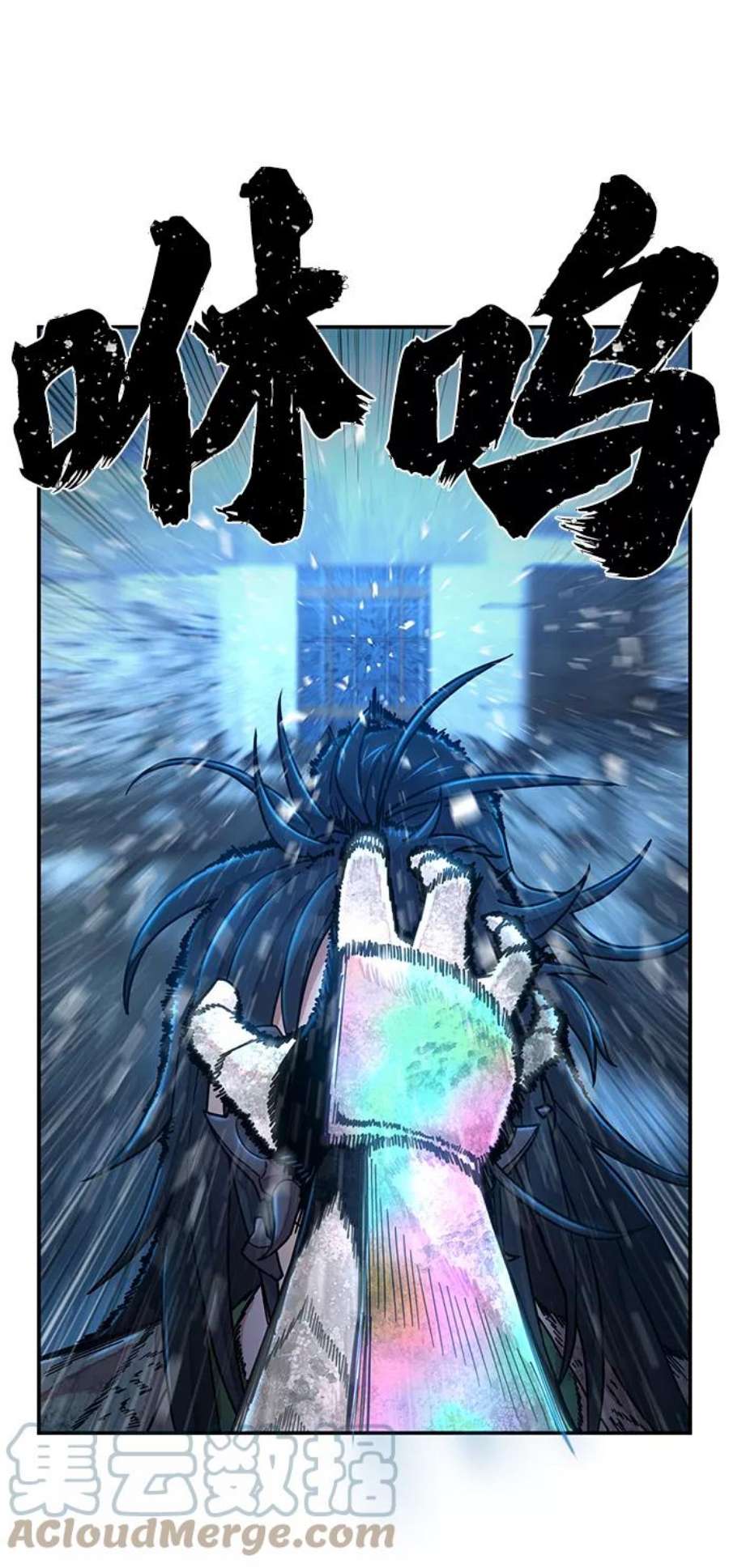 毁灭勇士第52话 圣遗物（6）