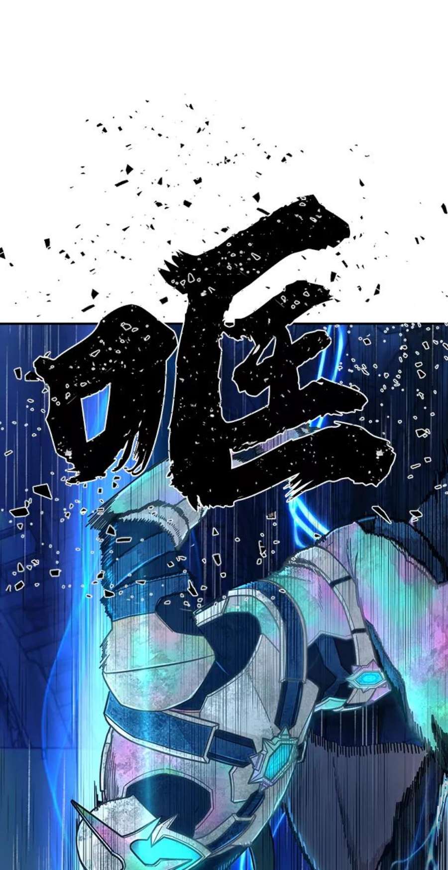 毁灭勇士第52话 圣遗物（6）