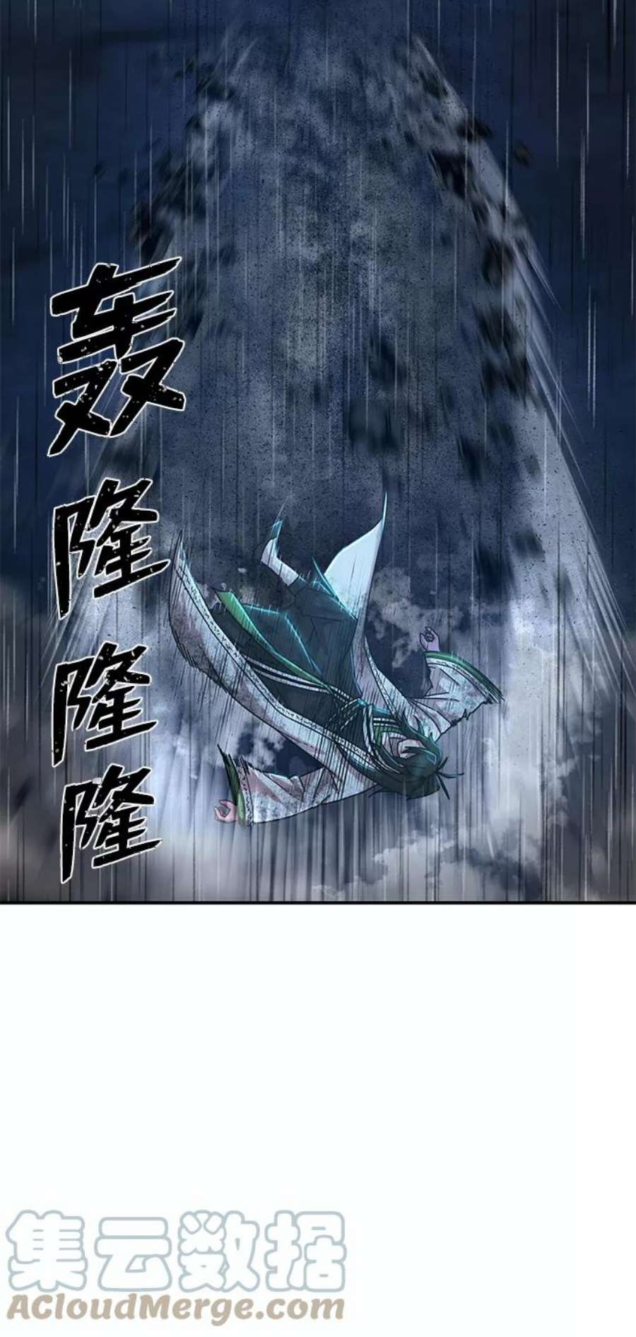 毁灭勇士第52话 圣遗物（6）