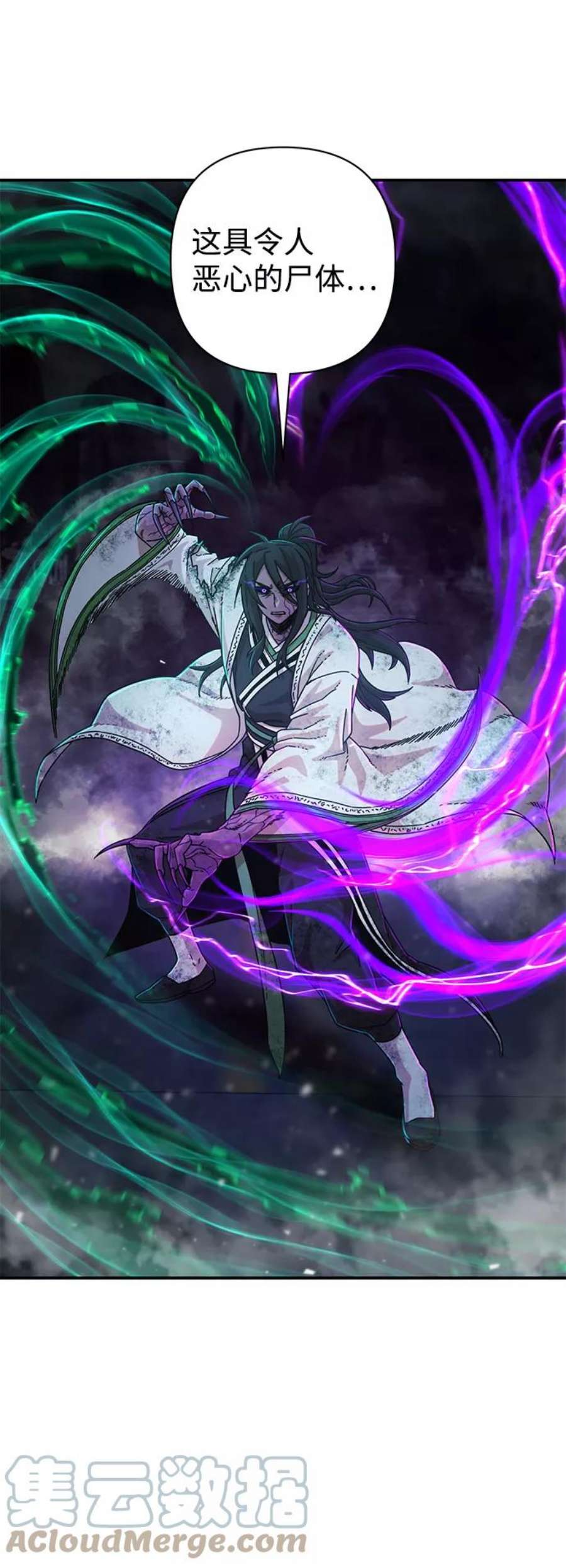 毁灭勇士第53话 圣遗物（7）