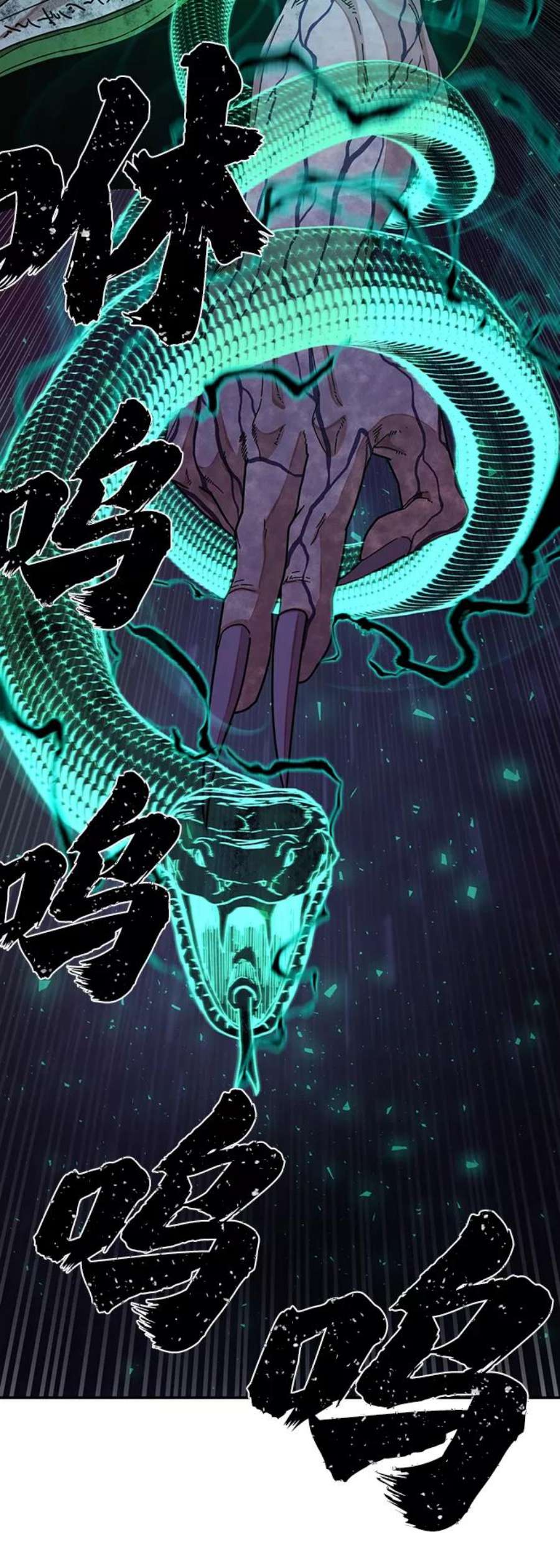 毁灭勇士第53话 圣遗物（7）