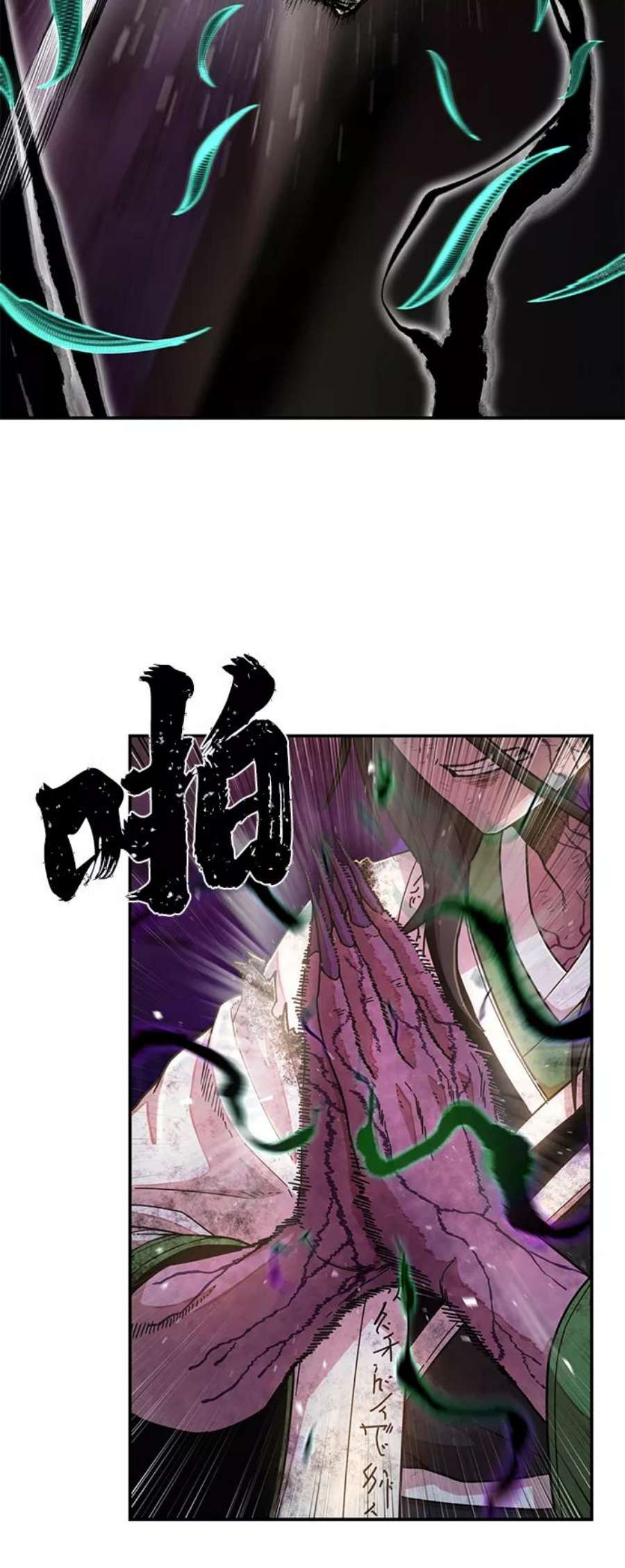 毁灭勇士第53话 圣遗物（7）