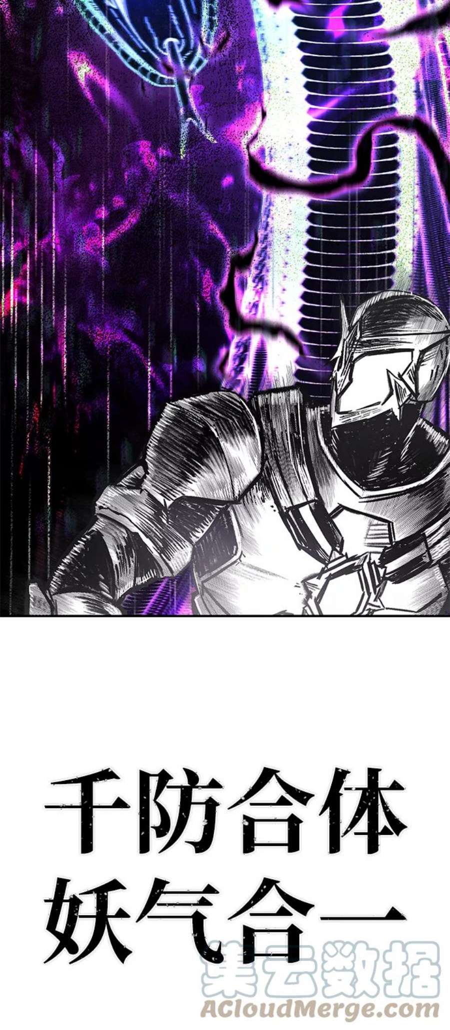 毁灭勇士第53话 圣遗物（7）