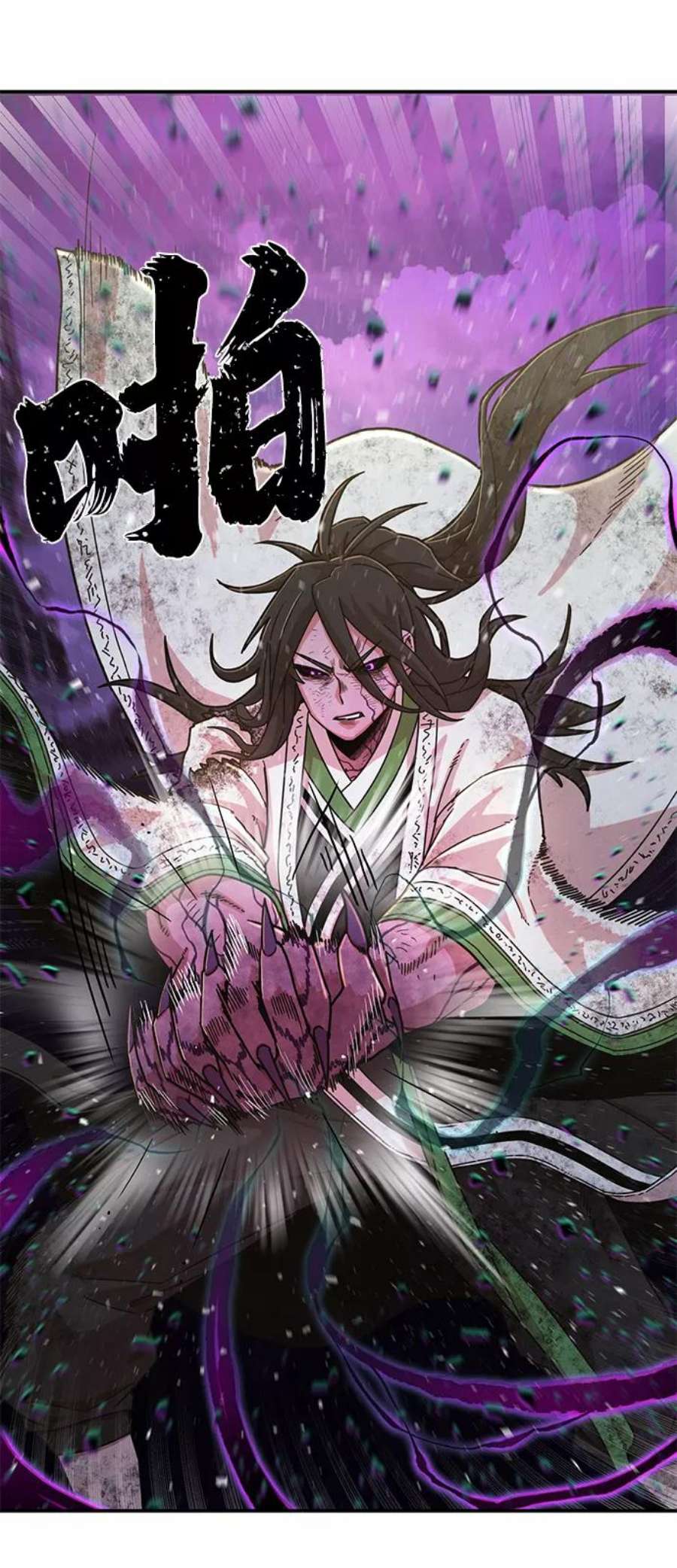 毁灭勇士第53话 圣遗物（7）