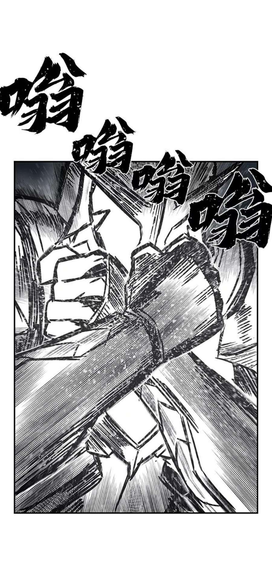 毁灭勇士第53话 圣遗物（7）