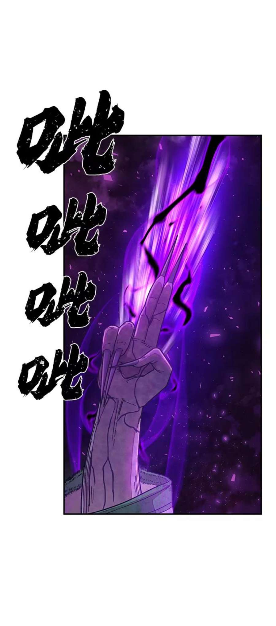 毁灭勇士第53话 圣遗物（7）