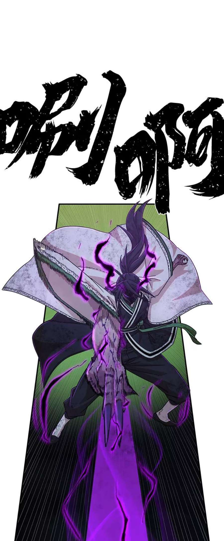 毁灭勇士第53话 圣遗物（7）