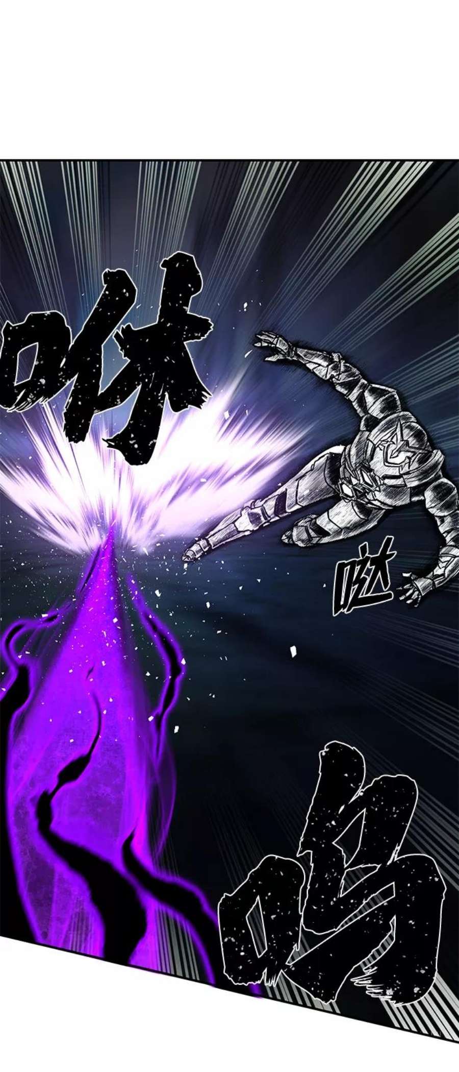 毁灭勇士第53话 圣遗物（7）