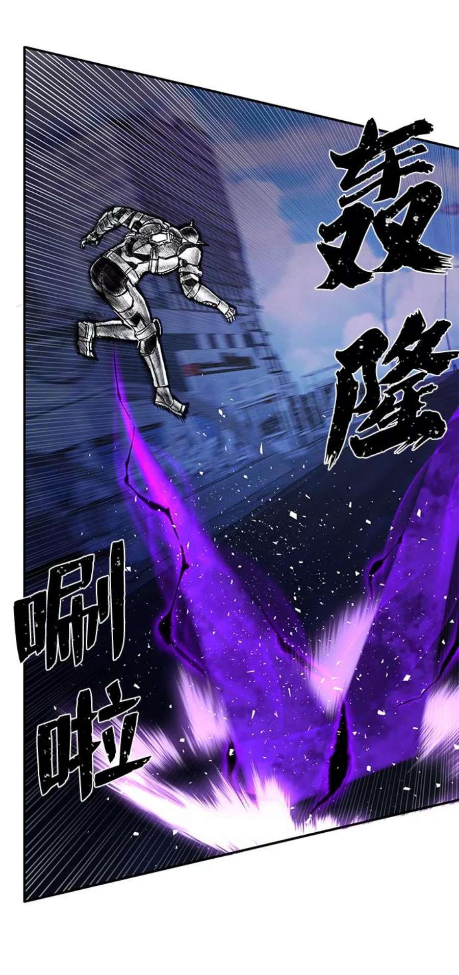 毁灭勇士第53话 圣遗物（7）