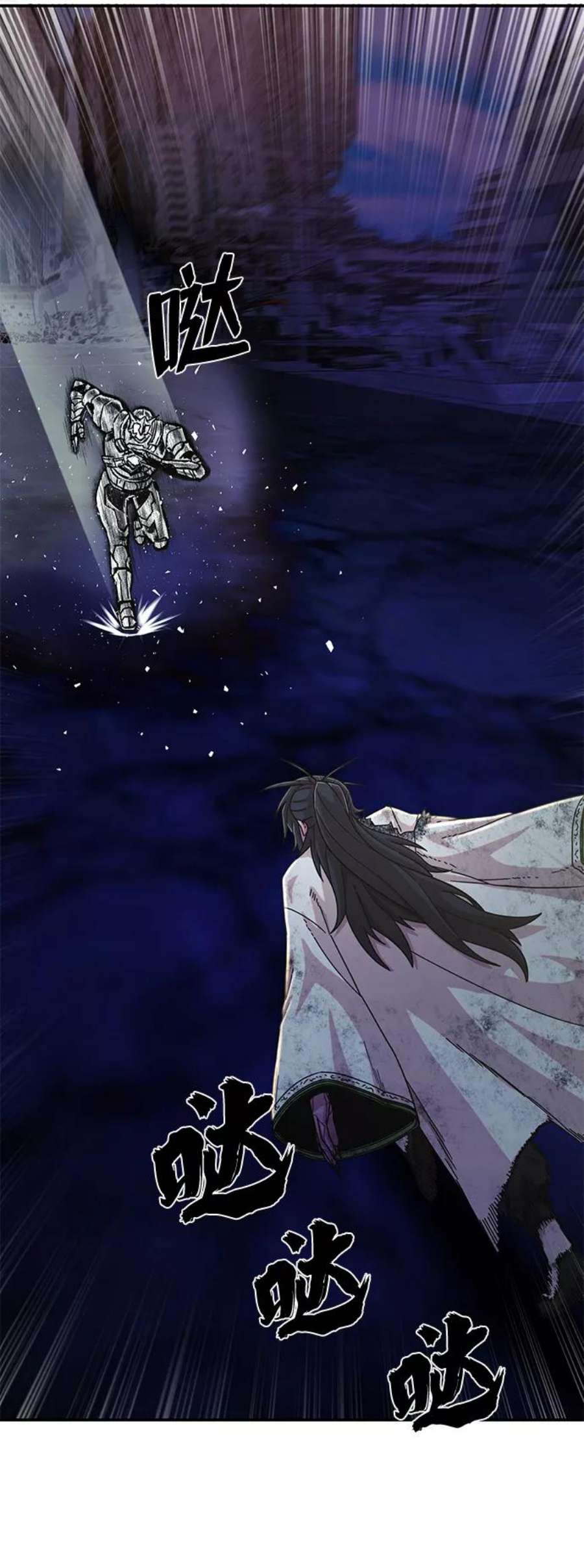 毁灭勇士第53话 圣遗物（7）