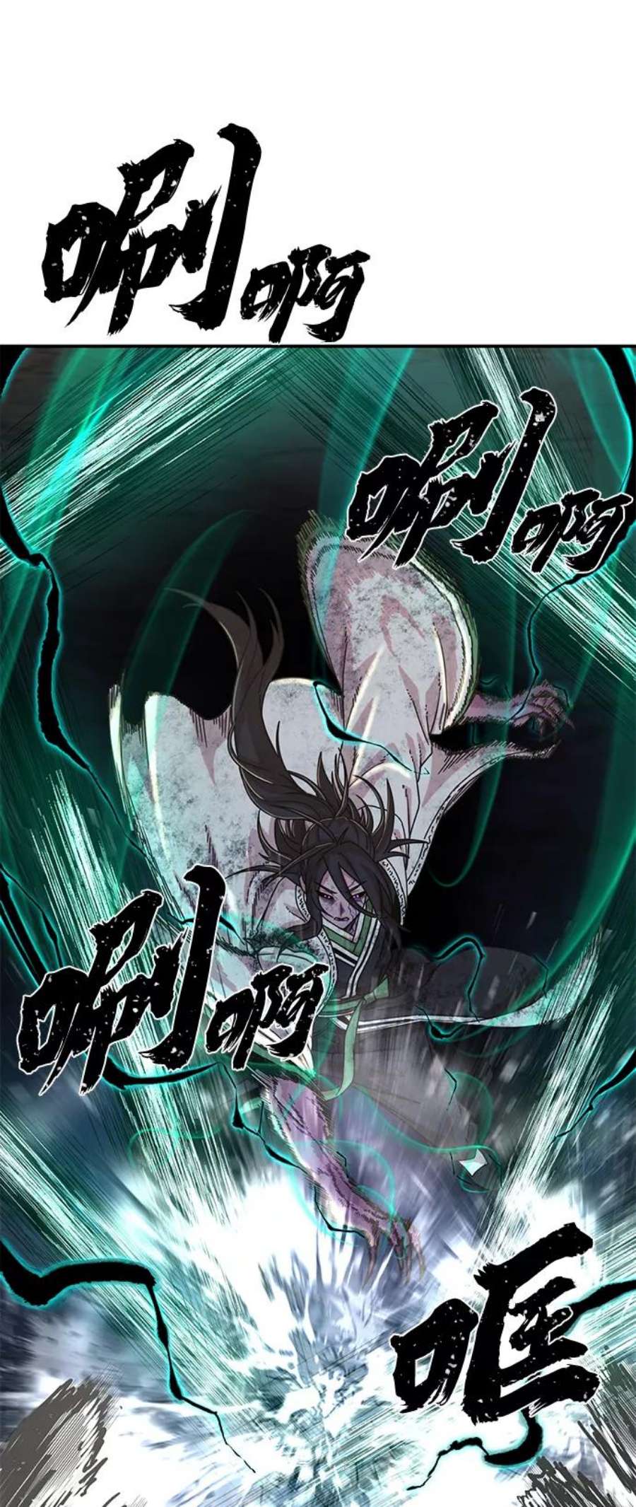 毁灭勇士第53话 圣遗物（7）