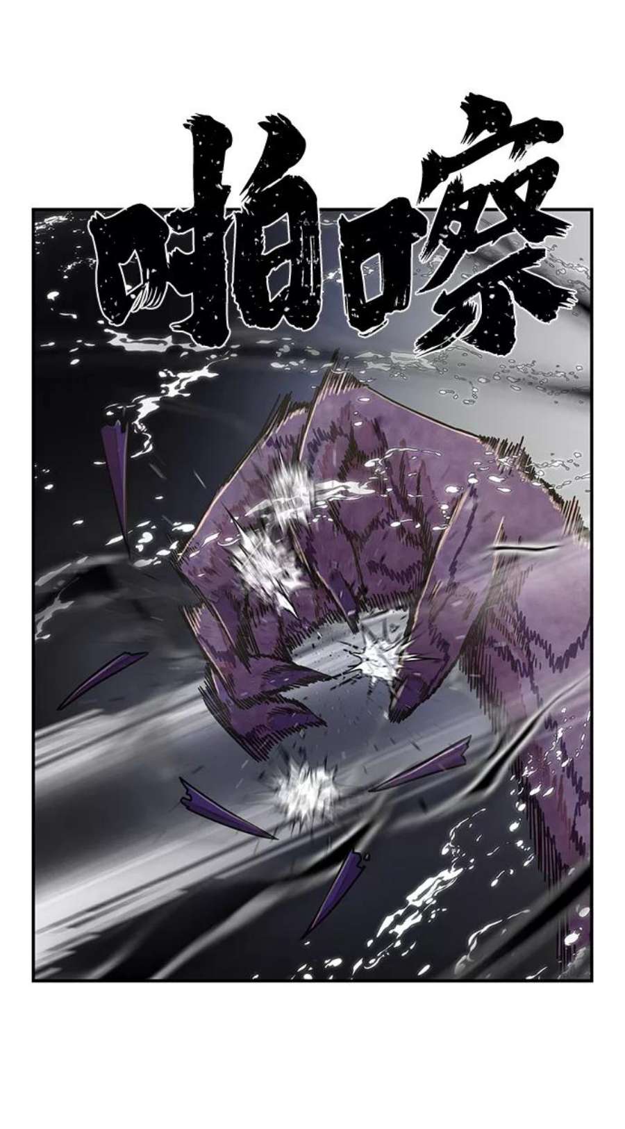 毁灭勇士第53话 圣遗物（7）