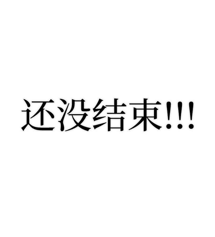 毁灭勇士第53话 圣遗物（7）