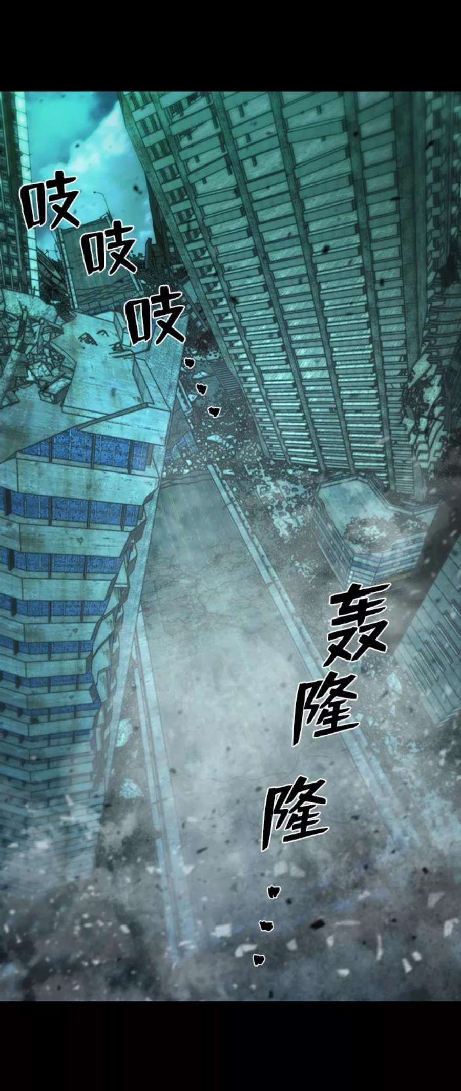 毁灭勇士第53话 圣遗物（7）