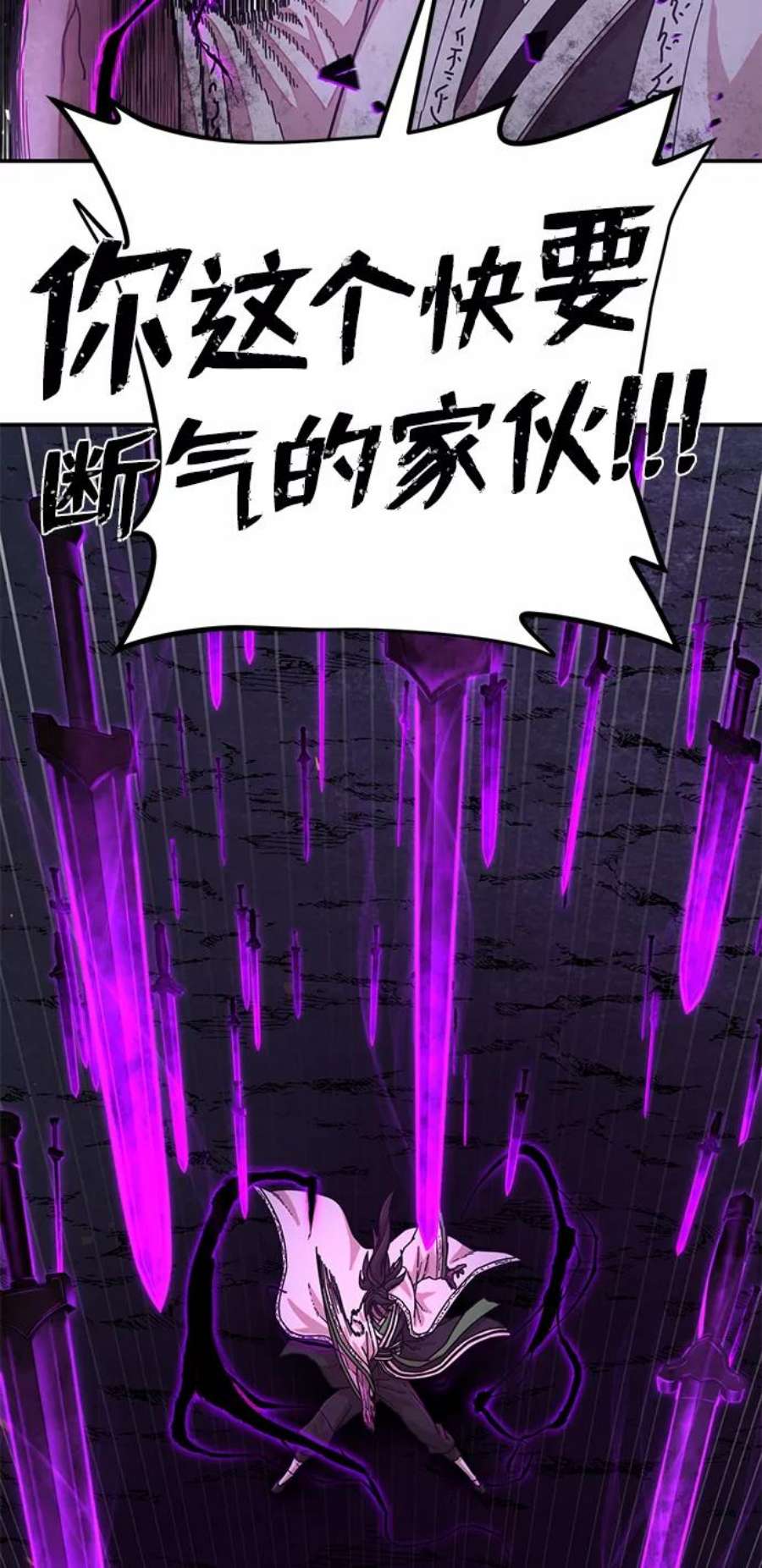毁灭勇士第53话 圣遗物（7）