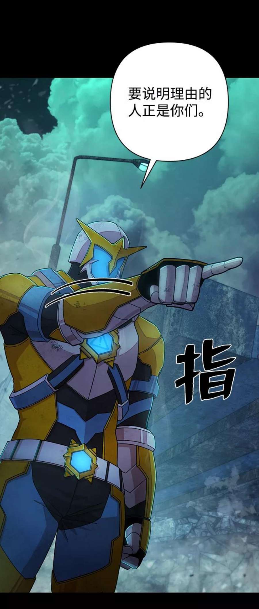 毁灭勇士第53话 圣遗物（7）