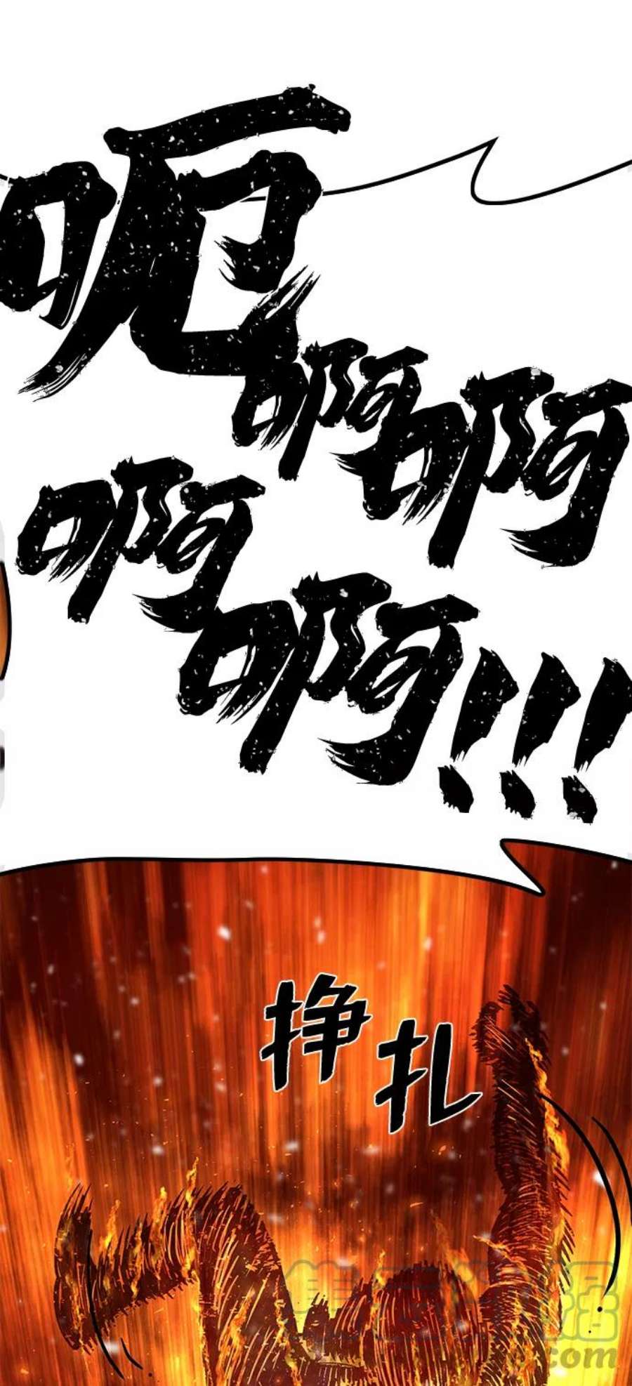 毁灭勇士第53话 圣遗物（7）