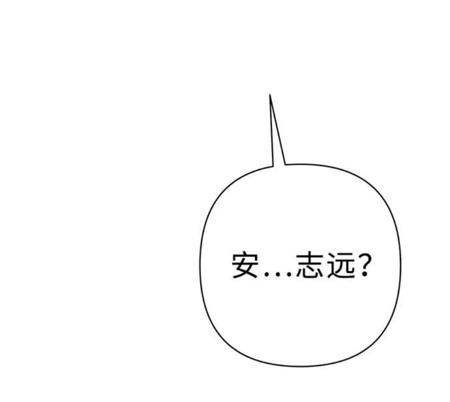 毁灭勇士第53话 圣遗物（7）