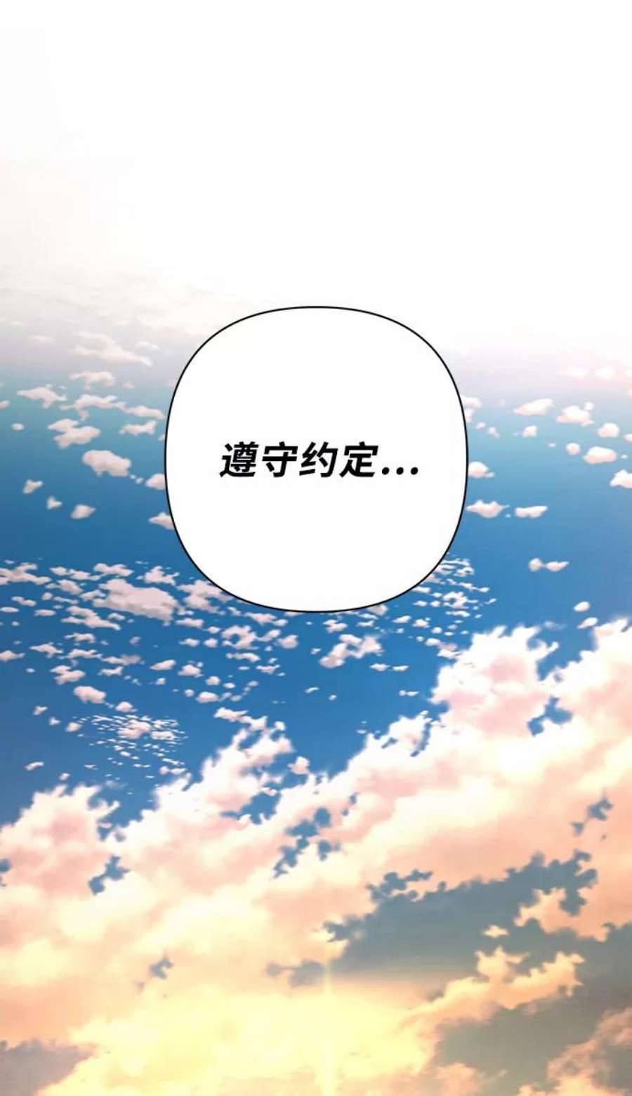 毁灭勇士第53话 圣遗物（7）