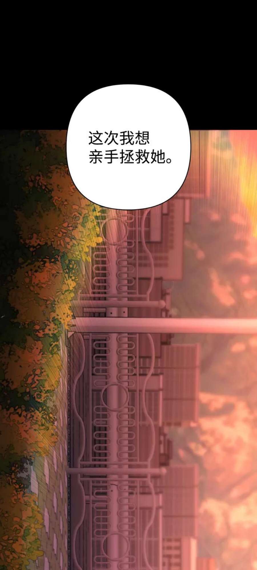 毁灭勇士第53话 圣遗物（7）