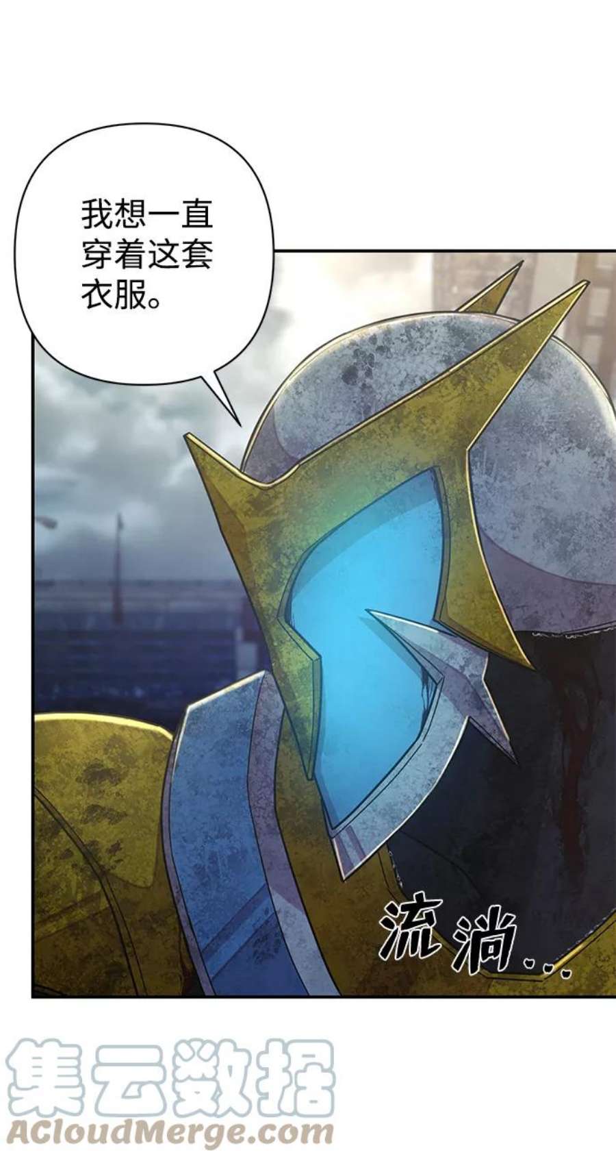 毁灭勇士第53话 圣遗物（7）