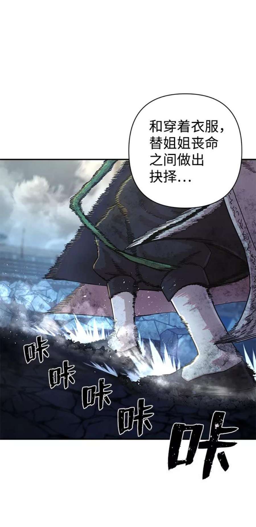 毁灭勇士第53话 圣遗物（7）
