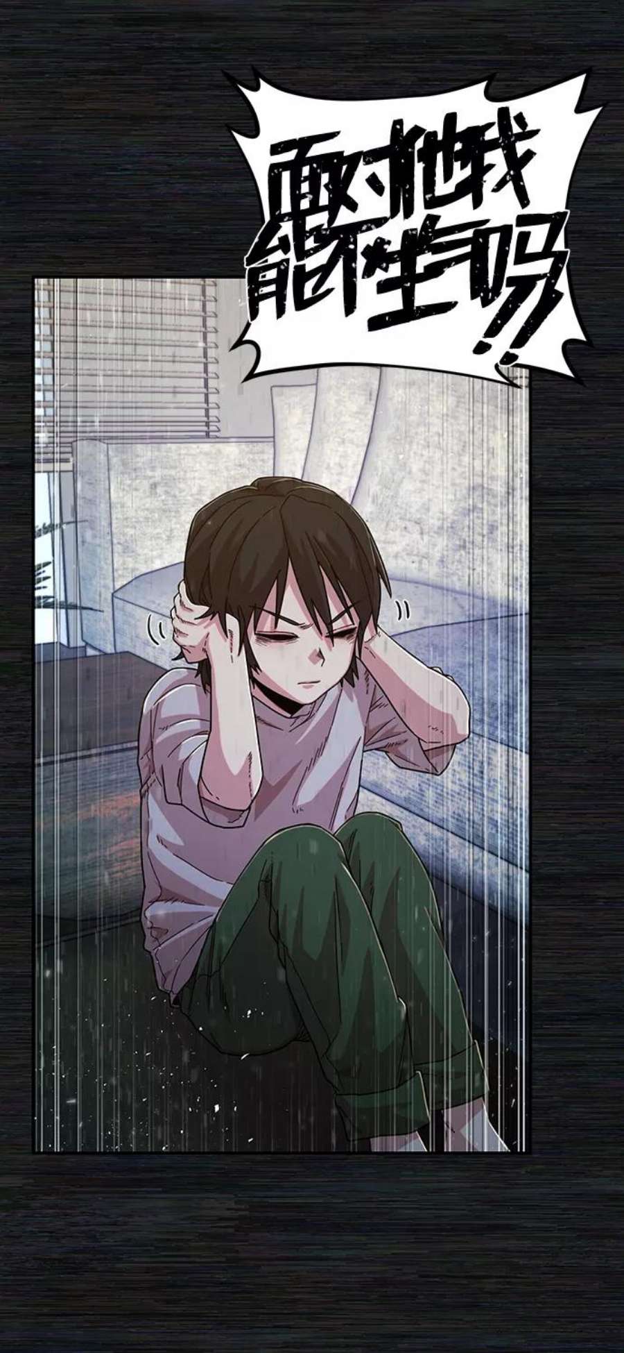 毁灭勇士第54话 圣遗物（8）