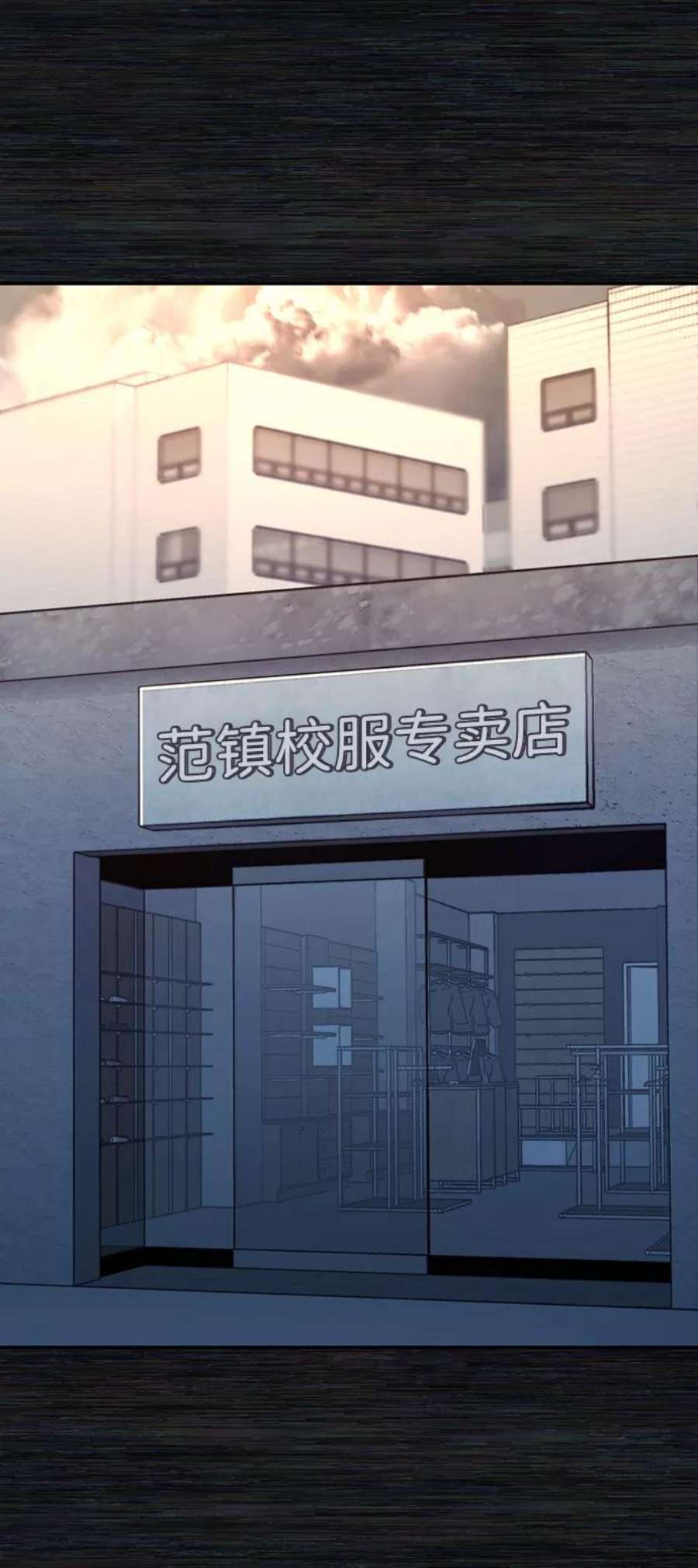 毁灭勇士第54话 圣遗物（8）