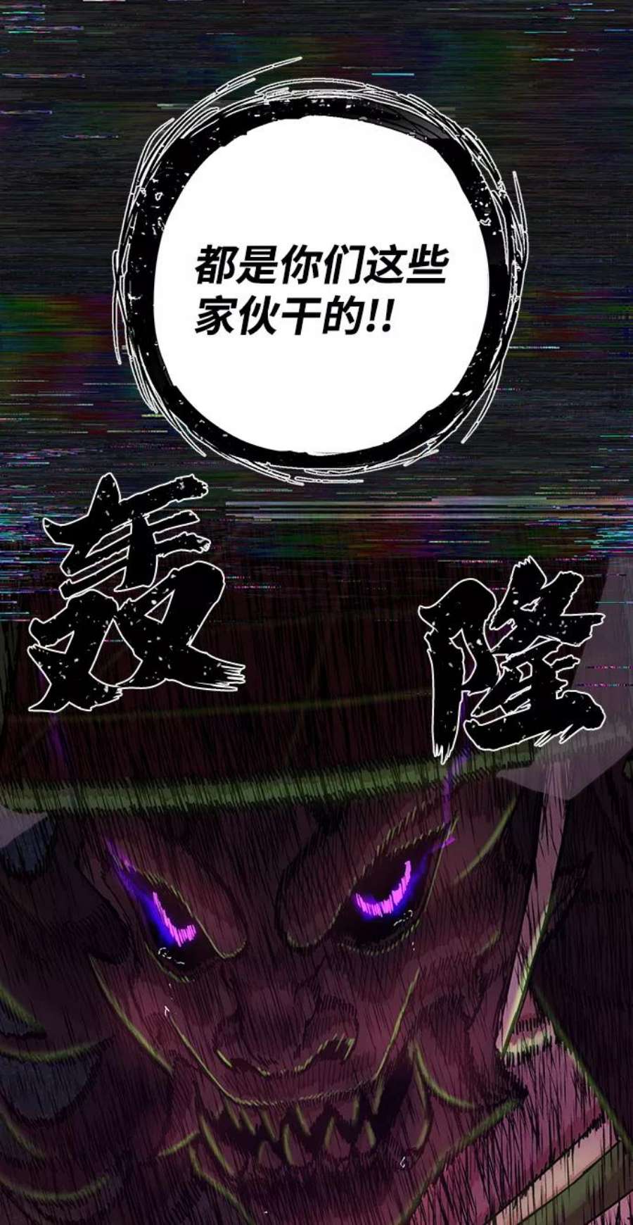 毁灭勇士第54话 圣遗物（8）