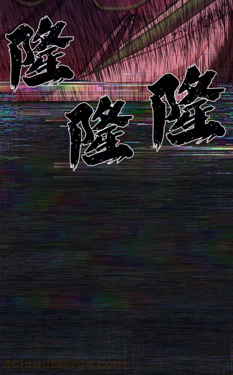 毁灭勇士第54话 圣遗物（8）