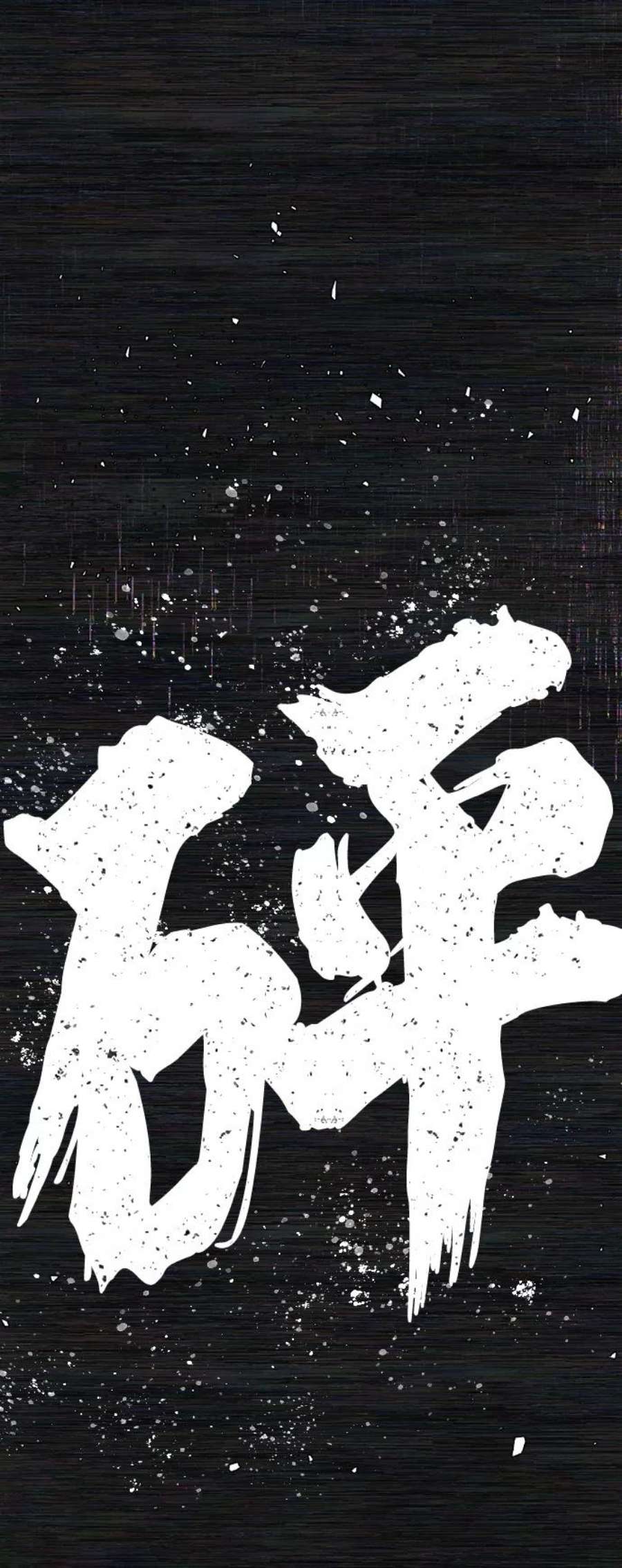 毁灭勇士第54话 圣遗物（8）