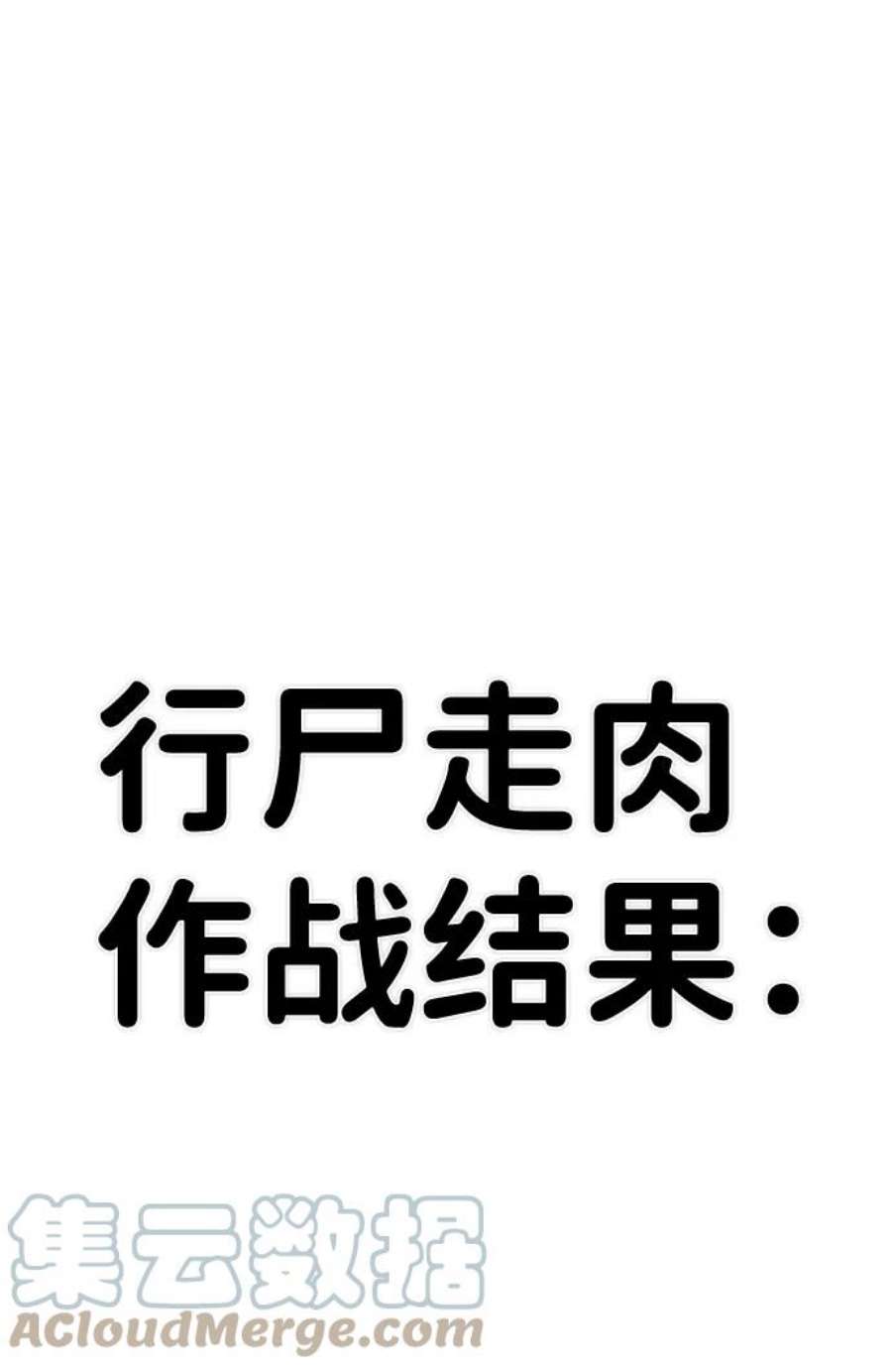毁灭勇士第54话 圣遗物（8）
