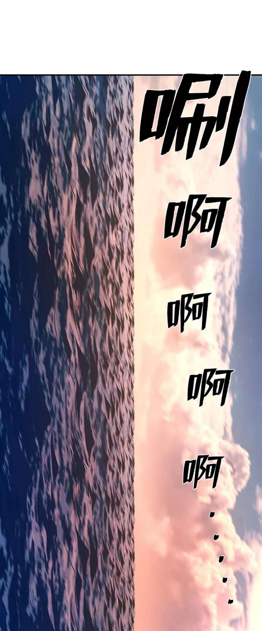 毁灭勇士第54话 圣遗物（8）