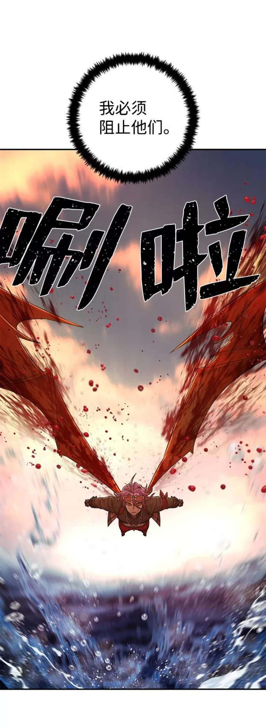 毁灭勇士第54话 圣遗物（8）