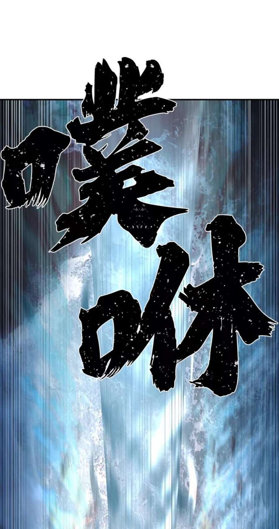 毁灭勇士第54话 圣遗物（8）