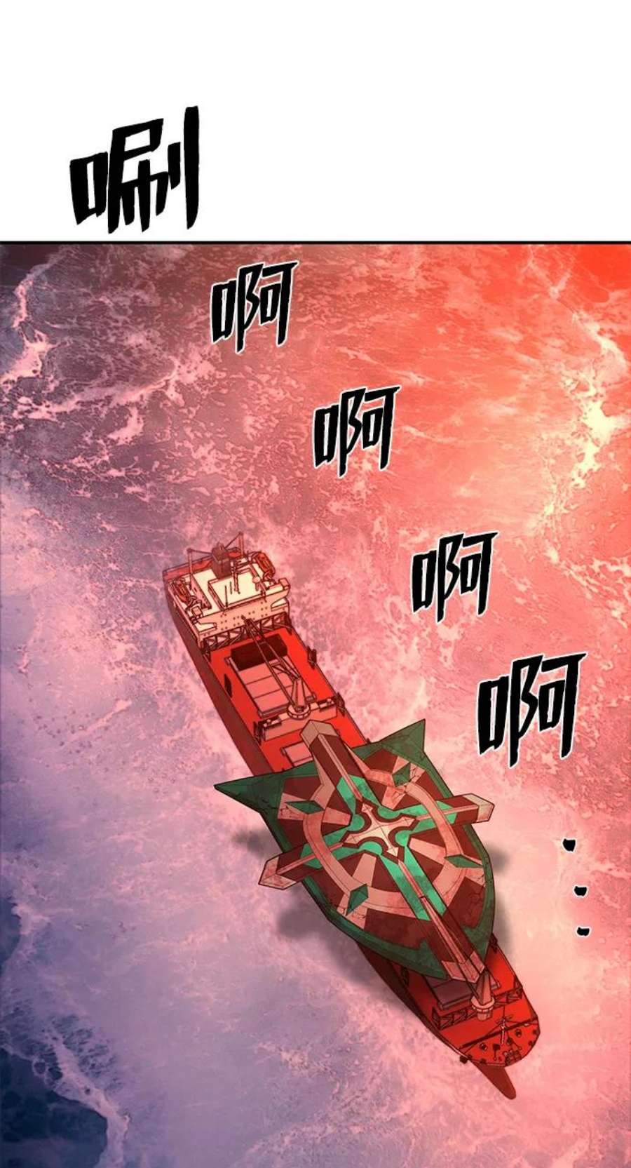 毁灭勇士第55话 圣遗物（9）