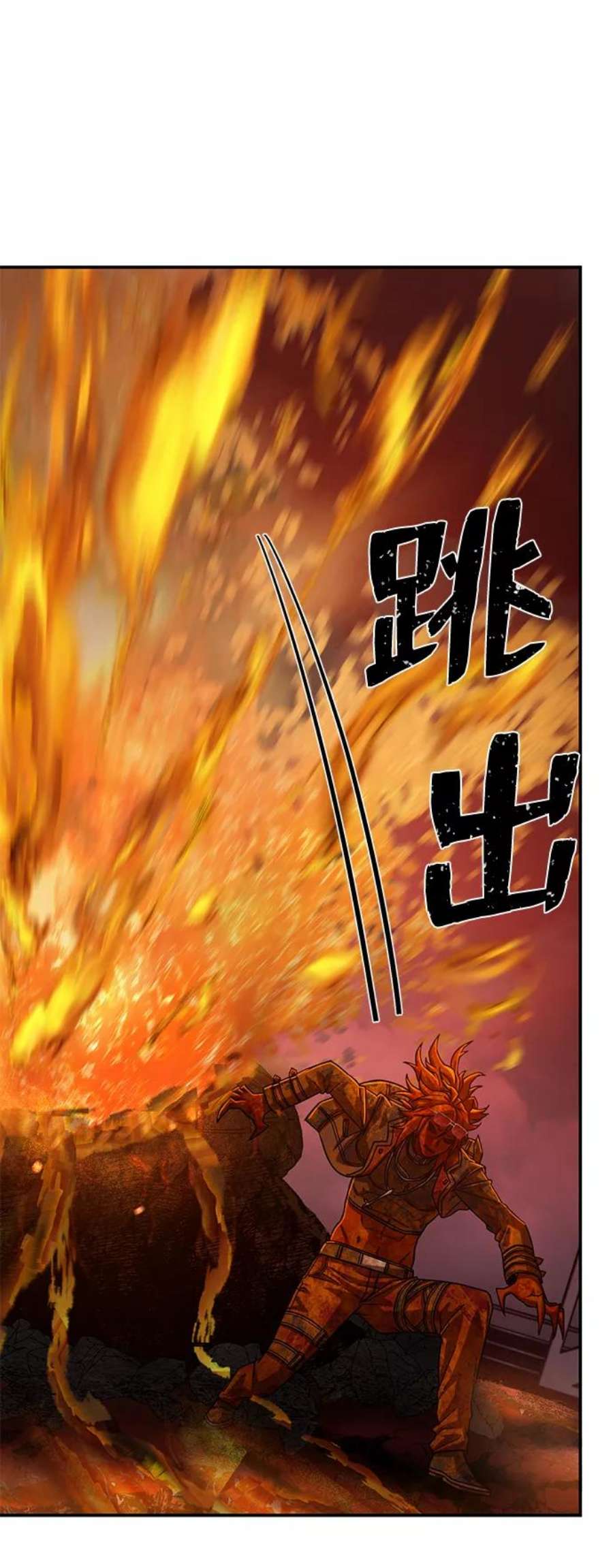 毁灭勇士第55话 圣遗物（9）