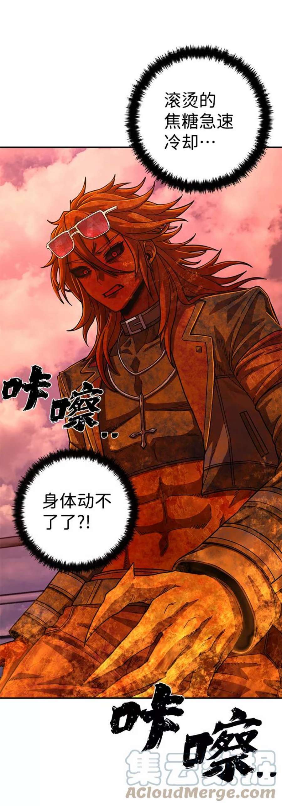 毁灭勇士第55话 圣遗物（9）