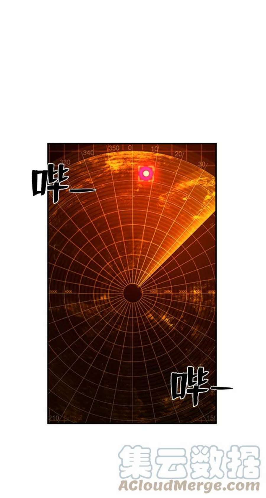 毁灭勇士第55话 圣遗物（9）