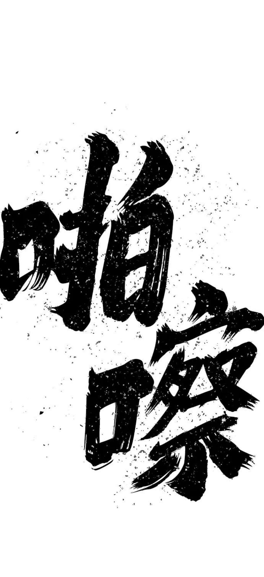 毁灭勇士第55话 圣遗物（9）