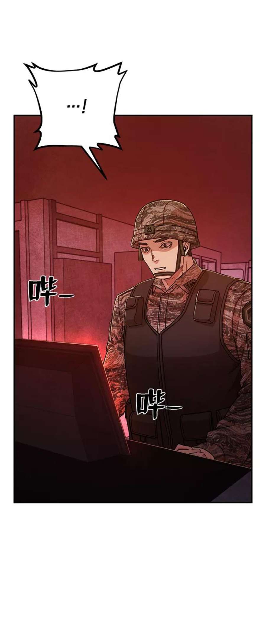 毁灭勇士第55话 圣遗物（9）