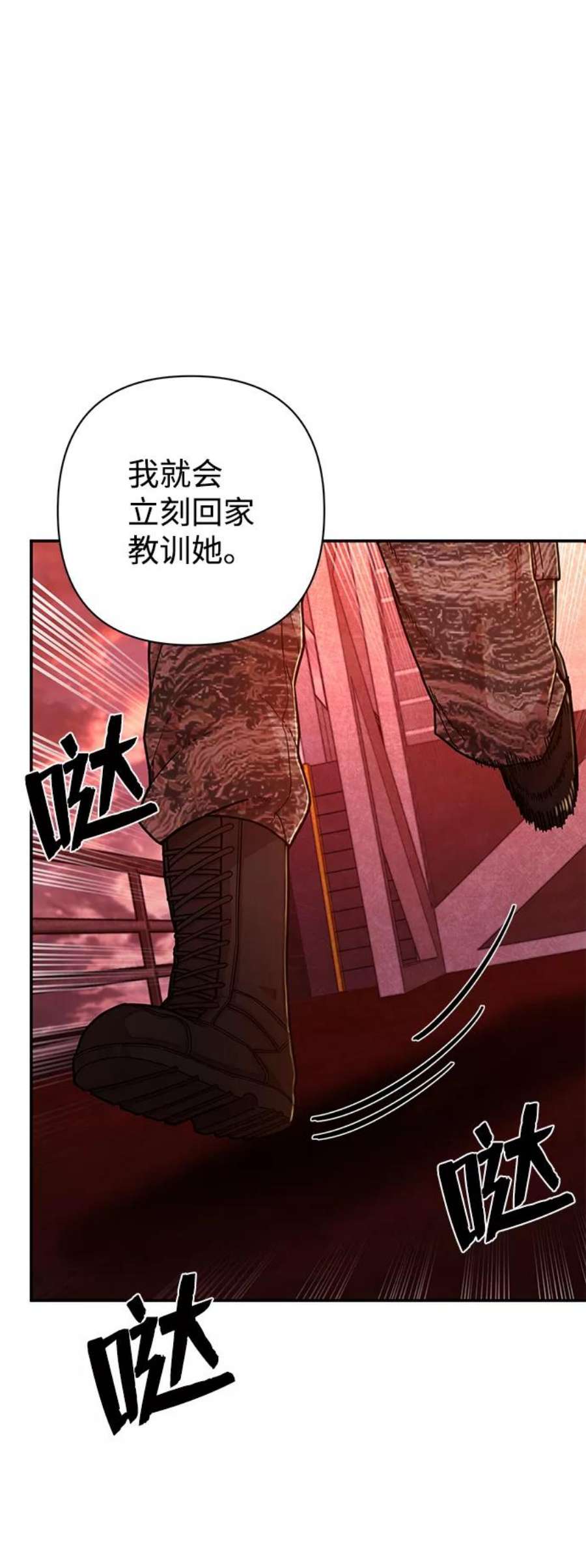 毁灭勇士第55话 圣遗物（9）