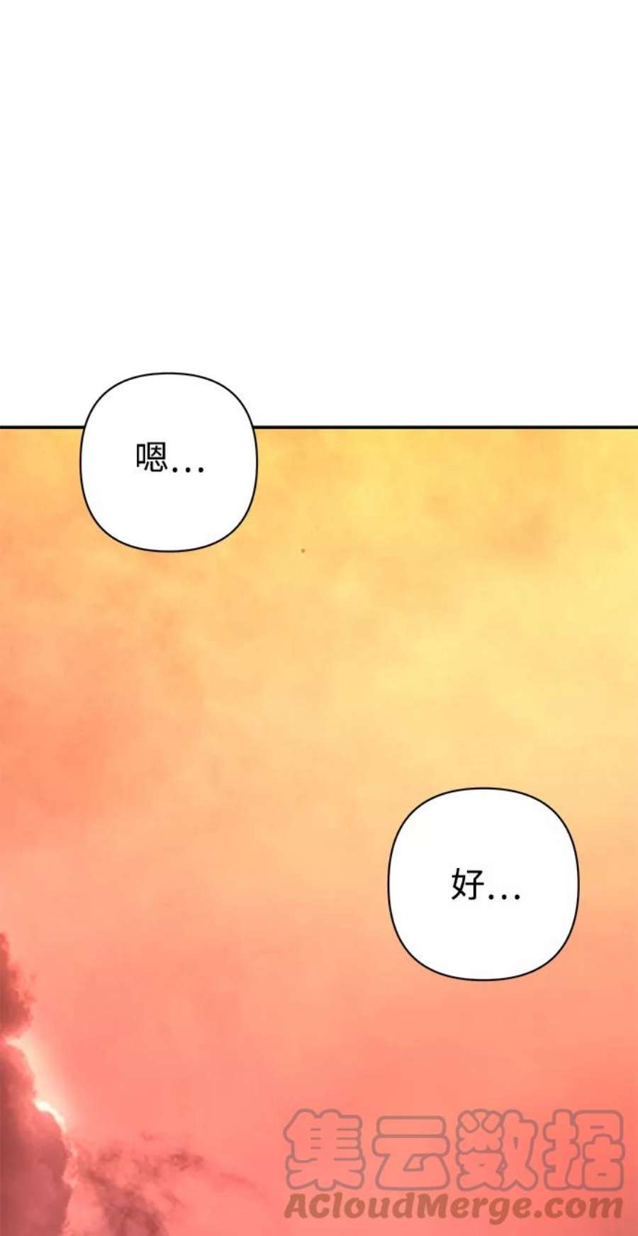 毁灭勇士第55话 圣遗物（9）