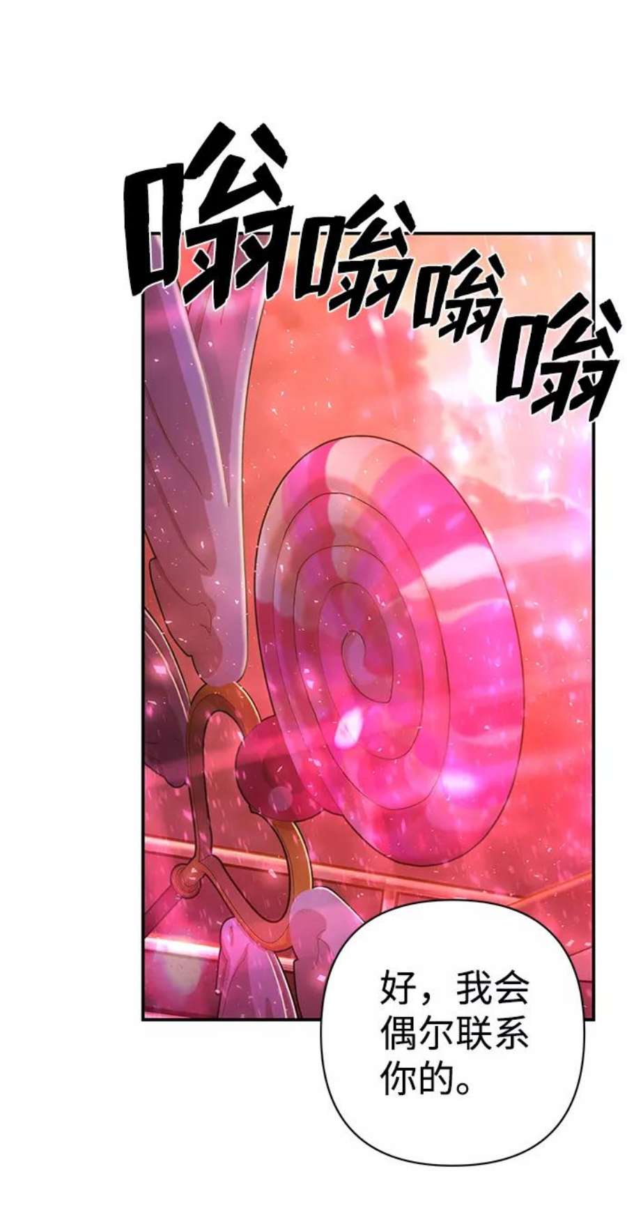 毁灭勇士第55话 圣遗物（9）