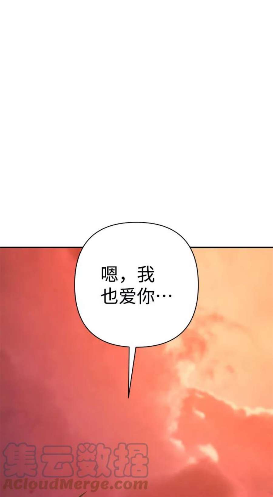 毁灭勇士第55话 圣遗物（9）