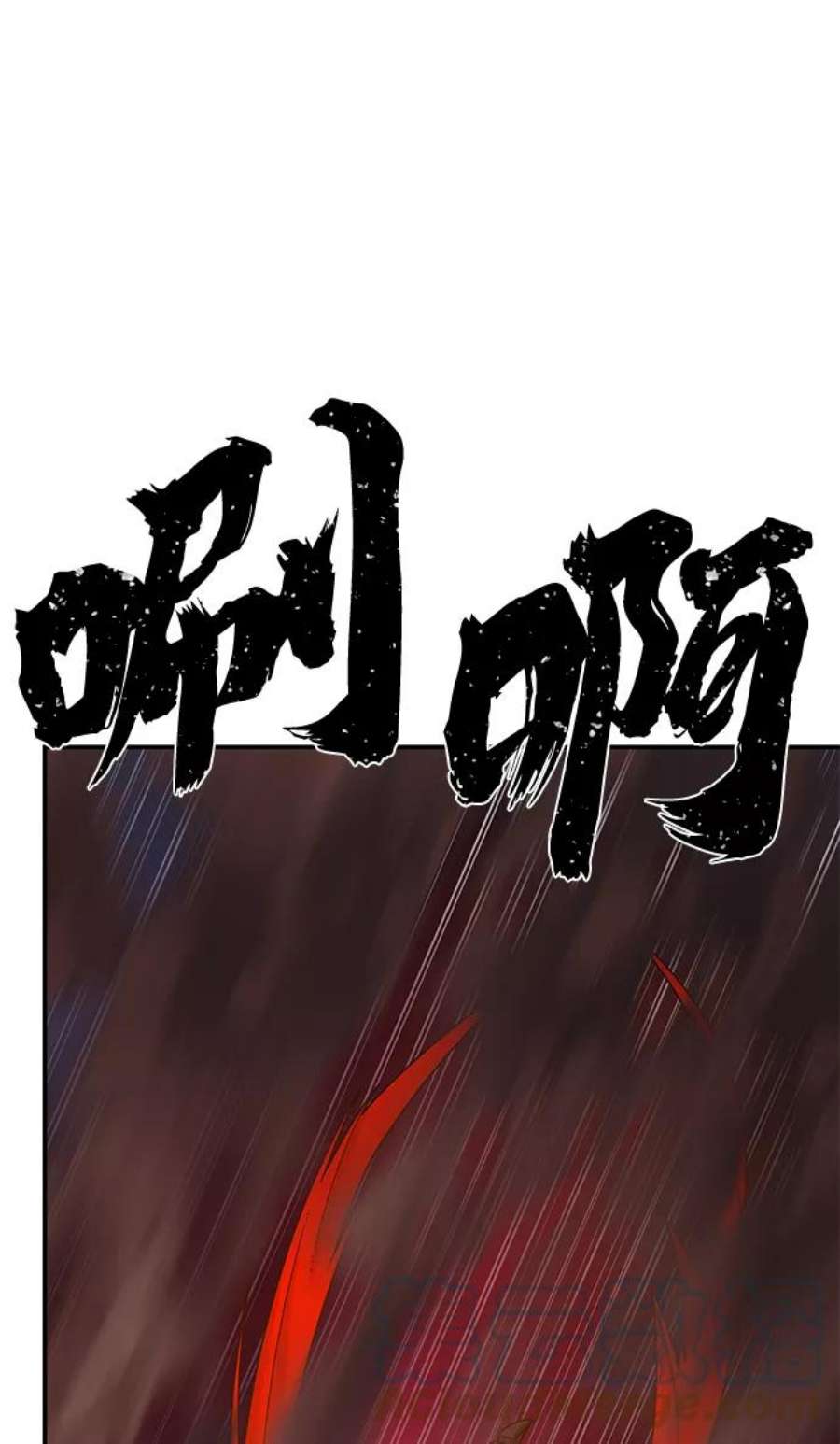 毁灭勇士第55话 圣遗物（9）
