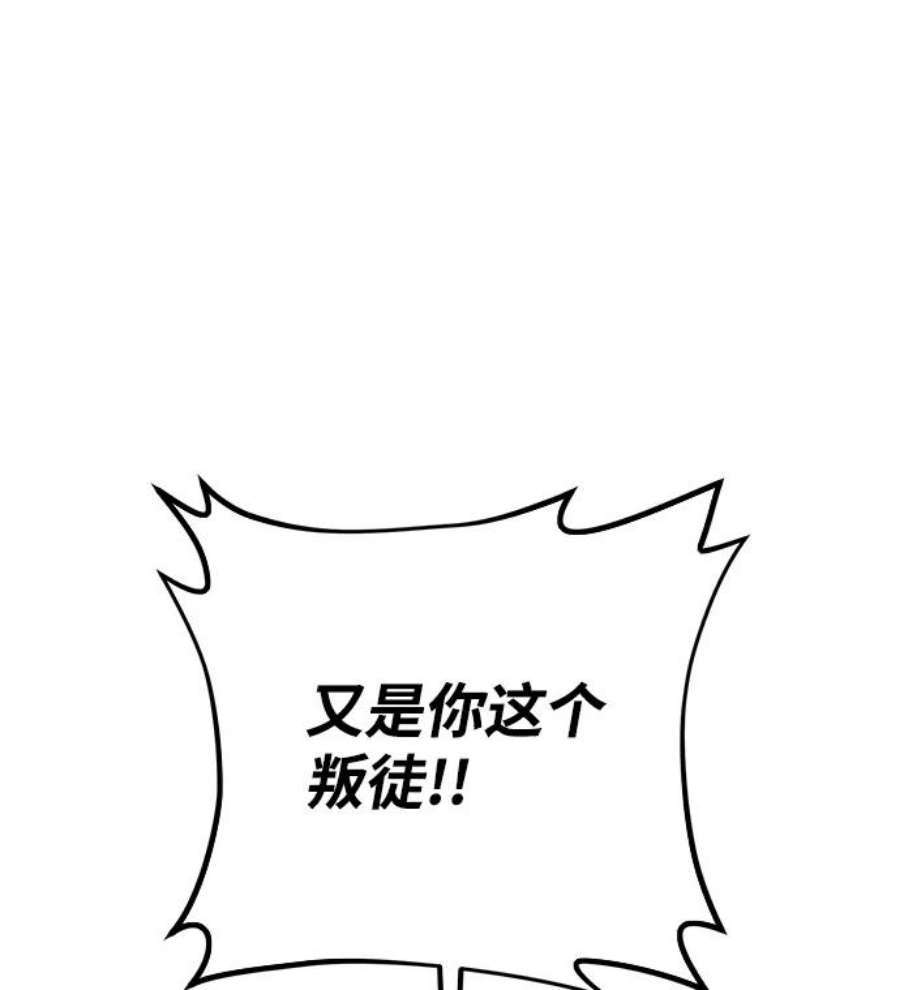 毁灭勇士第55话 圣遗物（9）
